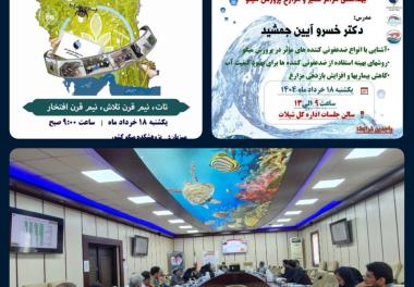 پژوهشکده میگوی کشور رویداد روز درهای باز کشاورزی را برگزار کرد